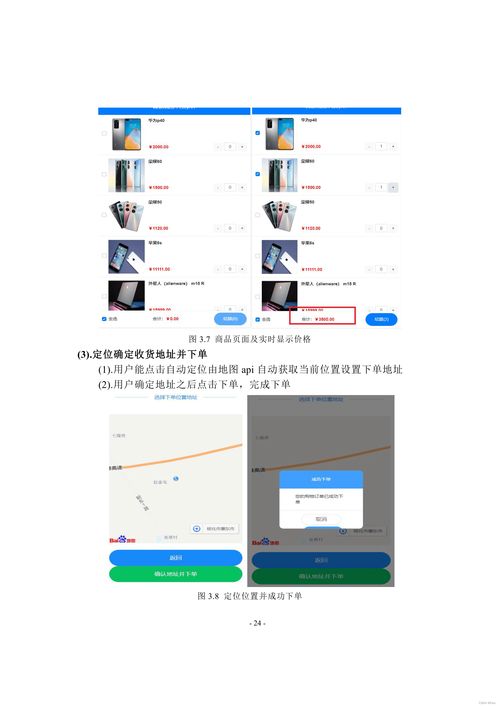 哈工大20级面向服务的软件系统大作业 基础软件服务设计与实现